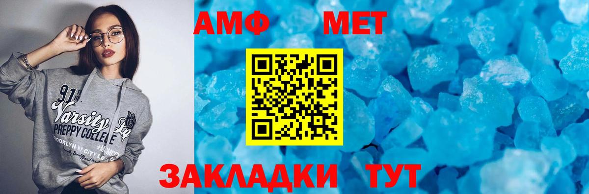 АМФ VHQ  Амфетамин  Кунгур  АМФЕТАМИН  Вход с VPN 