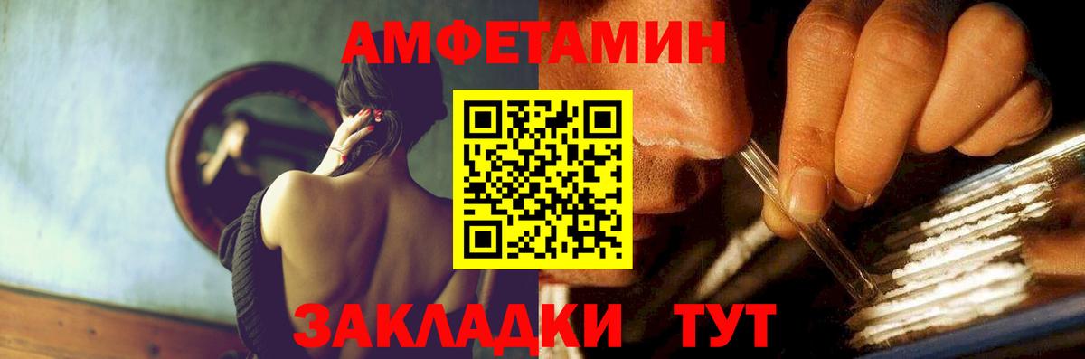АМФЕТАМИН 97% Кунгур