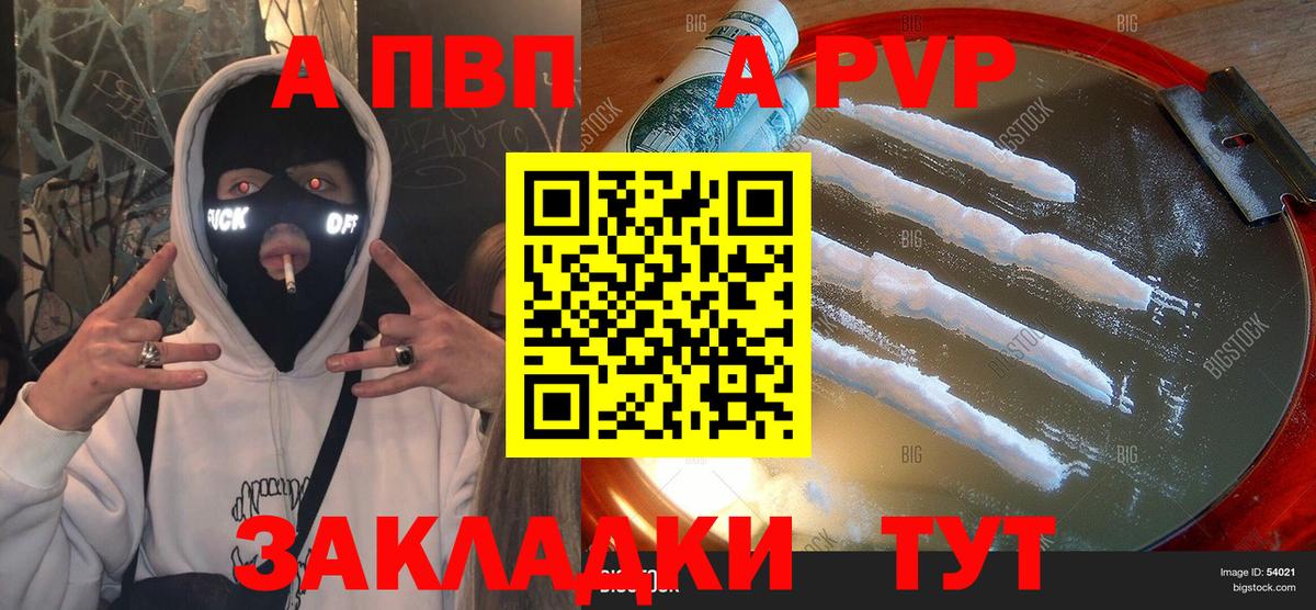 A-PVP кристаллы  Alpha-PVP кристаллы  Вход с VPN  Кунгур  Alpha-PVP  закладка  A PVP СК КРИС 