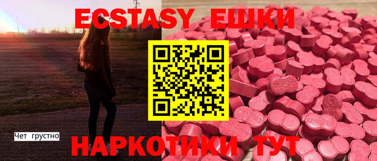 Кунгур  ЭКСТАЗИ Punisher  Вход с VPN  Ecstasy louis Vuitton 