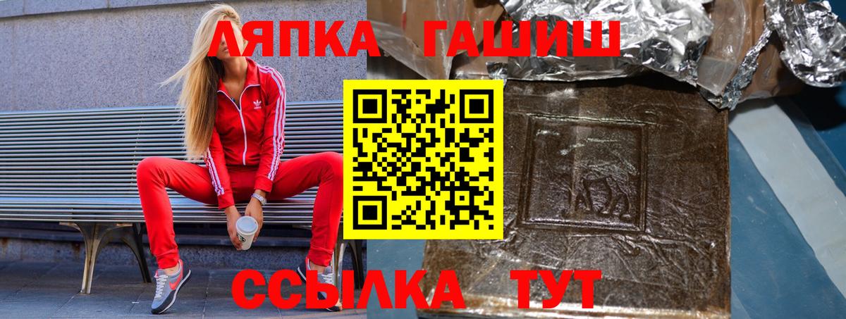 что такое   ГАШ гашик  Кунгур  Вход с VPN  Гашиш гашик 