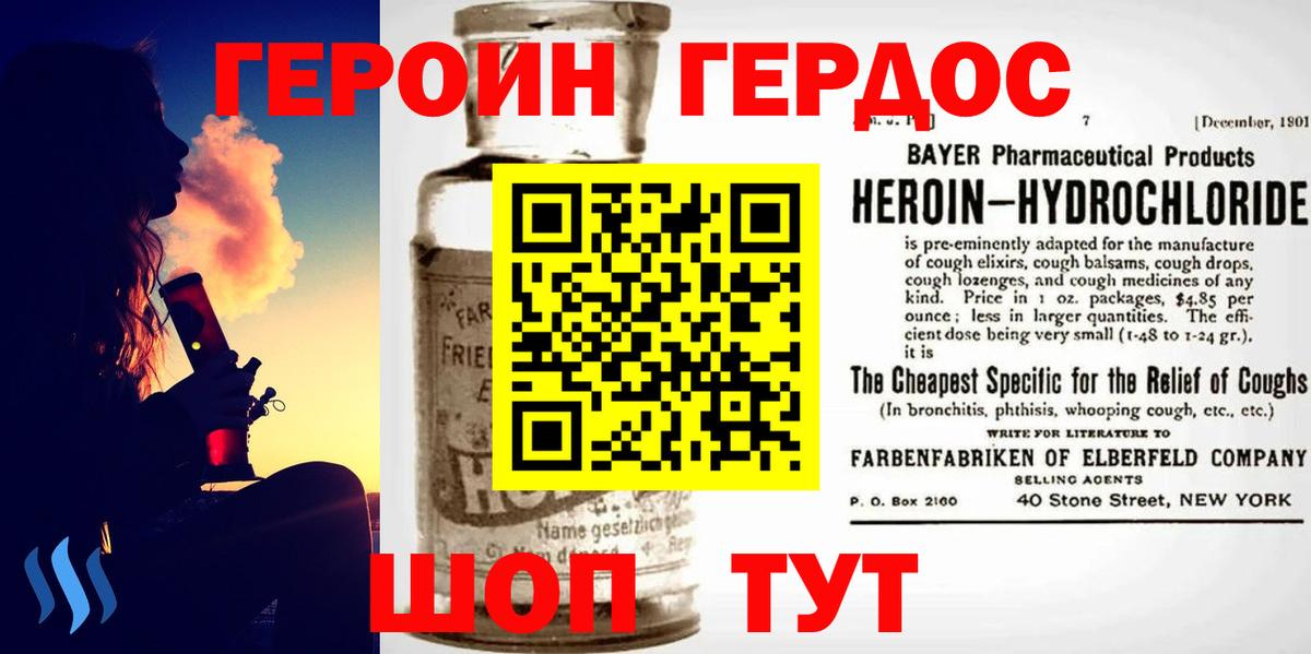 Героин гречка  Вход с VPN  ГЕРОИН  Кунгур 
