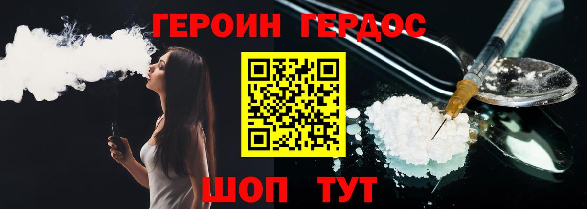 ГЕРОИН афганец Кунгур