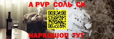 соль ск Жуковский