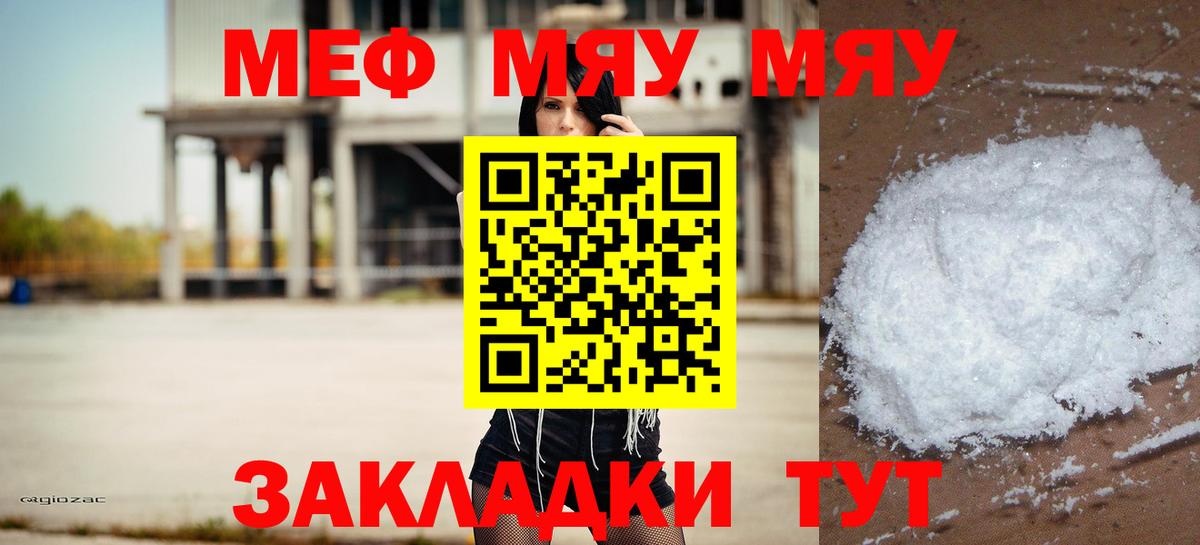 Меф кристаллы Кунгур