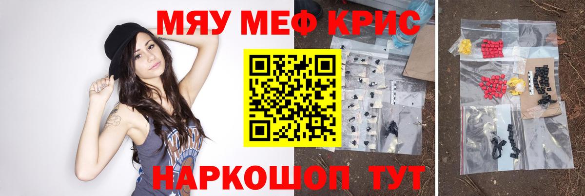 Кунгур  Меф mephedrone  наркота  Меф VHQ  Вход с VPN  Меф  Меф 