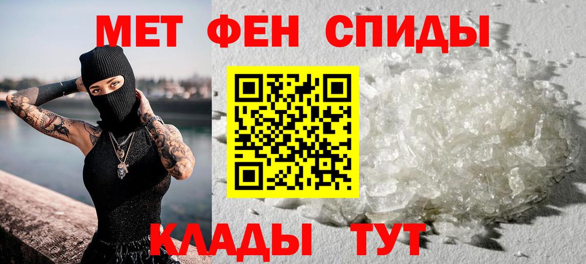 МЕТАМФЕТАМИН винт Кунгур
