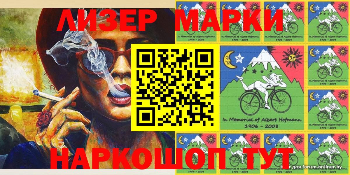 Кунгур  Марки NBOMe 1,5мг  Марки NBOMe 1,5мг  Наркотические марки  Вход с VPN 