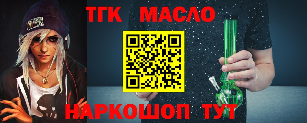 Дистиллят ТГК вейп Кунгур