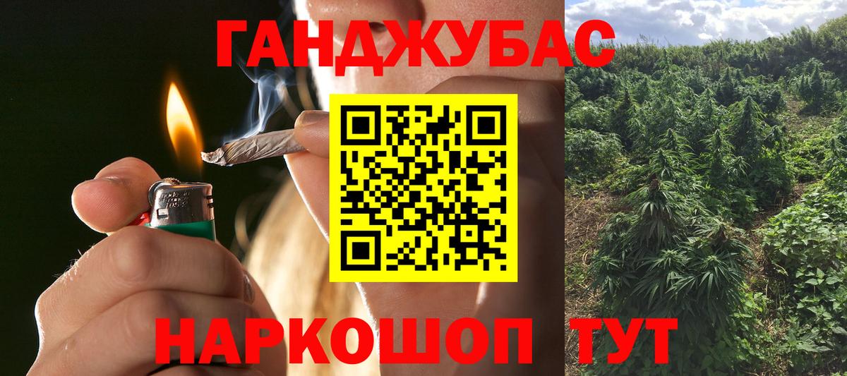 МАРИХУАНА планчик Кунгур